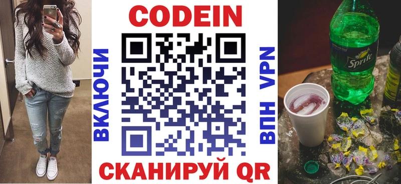 blacksprut ссылка  Щёкино  Кодеин Purple Drank 