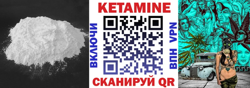 Кетамин VHQ  kraken маркетплейс  Щёкино 