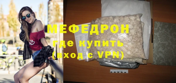 мефедрон мука Абинск