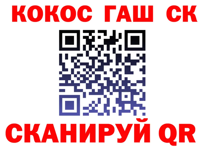 COCAIN 98% ссылки маркетплейс blacksprut Щёкино