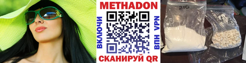 МЕТАДОН VHQ  Щёкино 